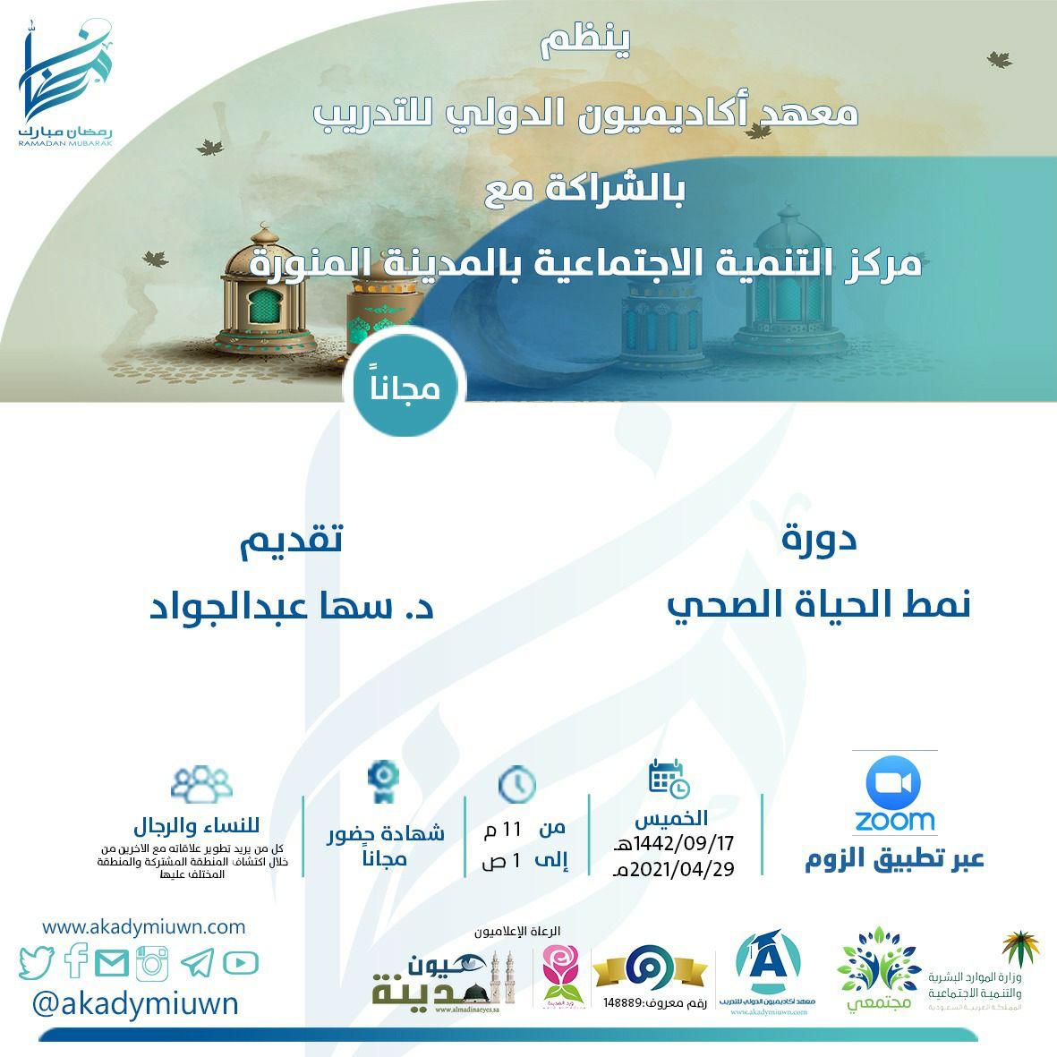 Healthy Lifestyle Course