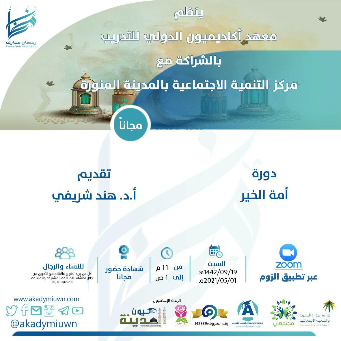 The Good Nation Course
