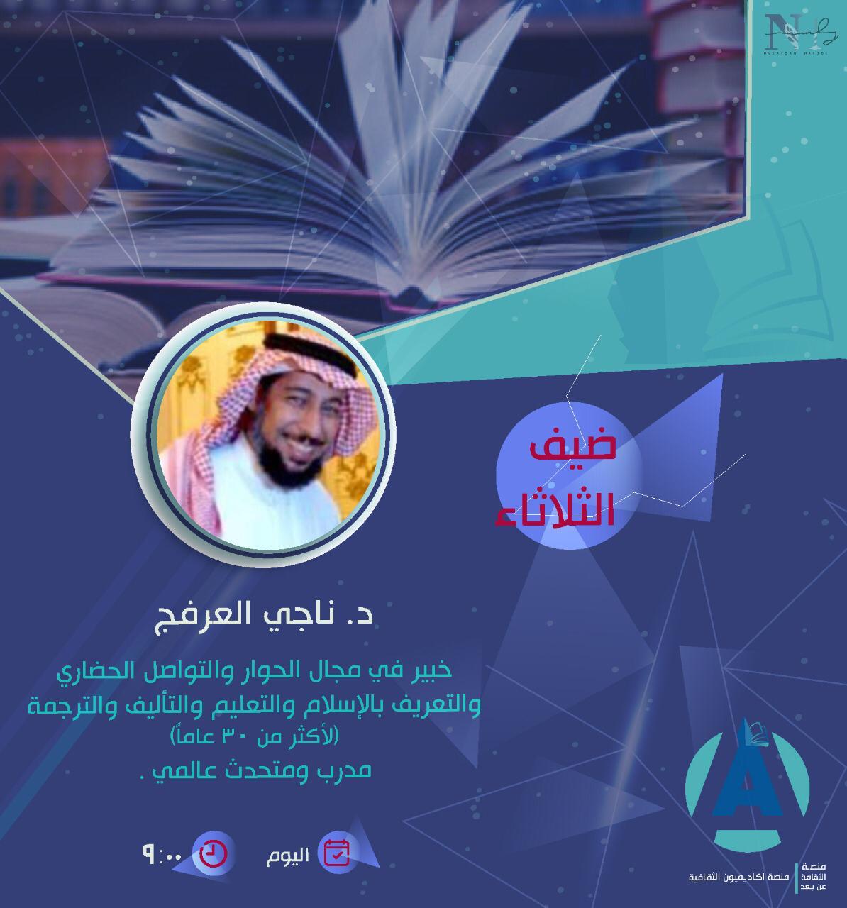 (Project Life): An Evening of ACADEMION Cultural Platform